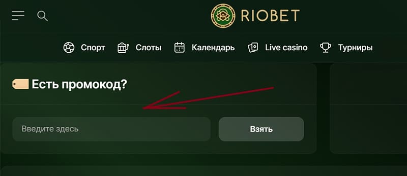 Поле для ввода комбинации символов