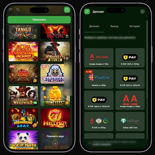 Внесение средств на баланс